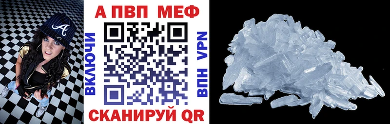A-PVP СК  shop Telegram  Ершов 