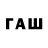 Бутират вода apn_f