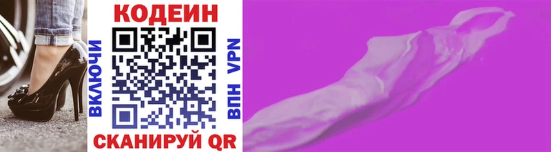 где продают наркотики  Ершов  Кодеин напиток Lean (лин) 