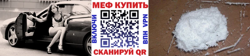 МЕФ mephedrone  Ершов 