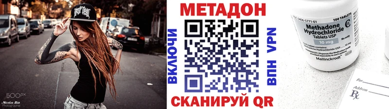 МЕТАДОН VHQ Ершов